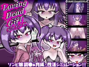 LOVING DEAD GIRL ラビング・デッド・ガール（HBOX）