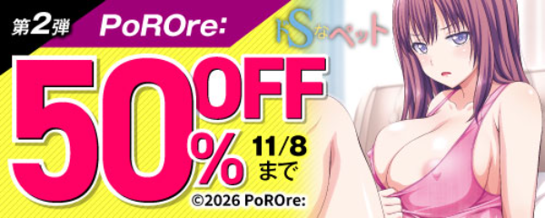 PoROre:50%OFF