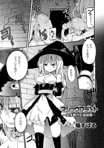 マジックプラント ― 生体魔力生成装置