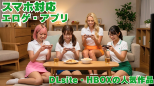 4人でスマホゲームを楽しむゴルフ女子