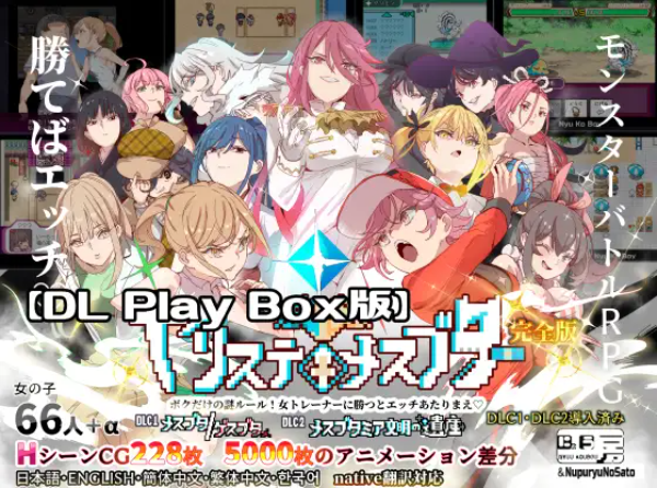 【完全版】ヤリステメスブター ボクだけの謎ルール!女トレーナーに勝つとエッチあたりまえ
