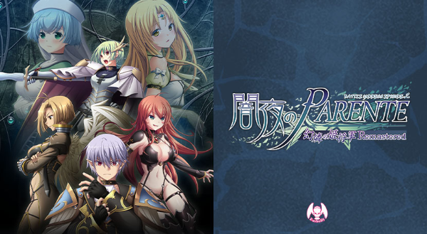 闇夜のPARENTE 幻燐の姫将軍Remastered