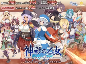 神彩の乙女 ～売れすぎた彩視る商人～（DLsite）