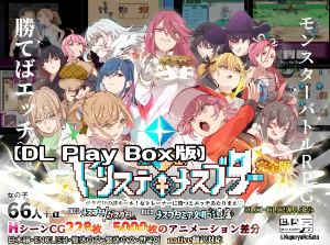 【完全版】ヤリステメスブター ボクだけの謎ルール!女トレーナーに勝つとエッチあたりまえ（DLsite）