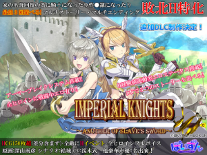 Imperial knights（HBOX）